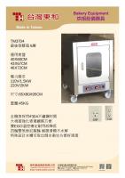 1盤6層發酵箱